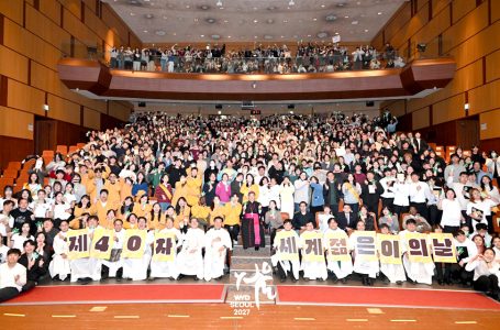 Sự kiện ngày Giới Trẻ Thế Giới lần thứ 40 – Seoul, Hàn Quốc